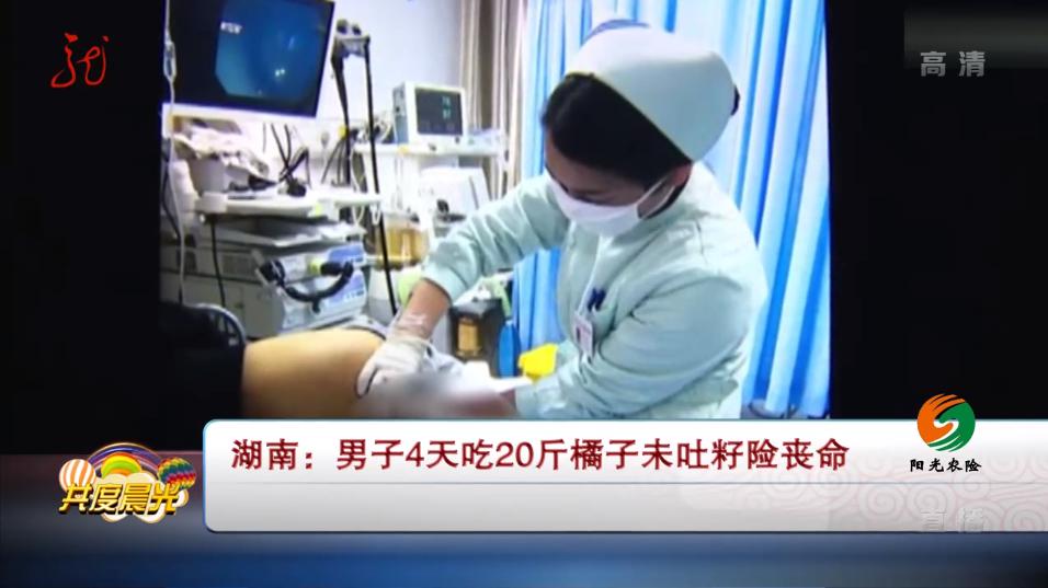 吃橘子不吐籽險(xiǎn)些喪命？專家：水果籽都最好別吞