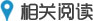 相關科技新聞報道